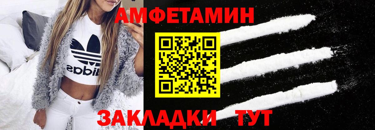 Амфетамин 97%  Амфетамин  Новый Уренгой  Вход с VPN 