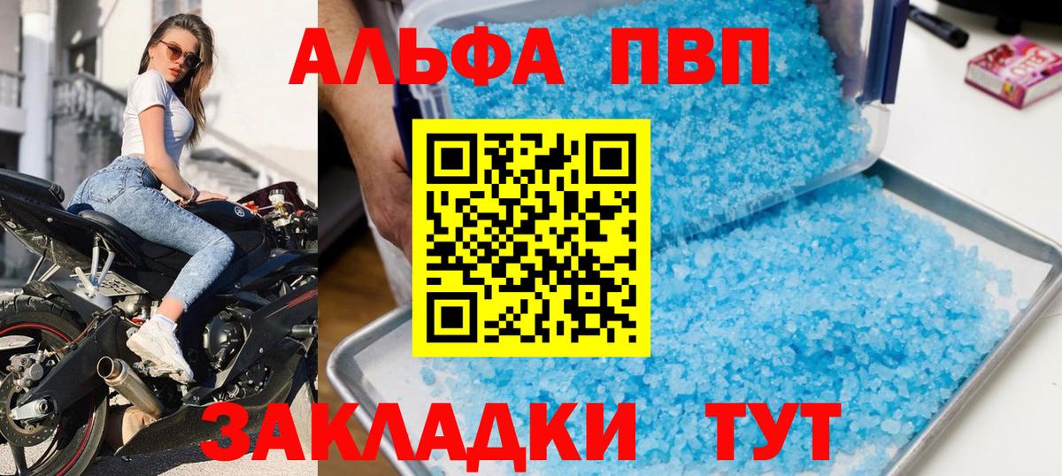 A-PVP кристаллы  Вход с VPN  где можно купить   Новый Уренгой 