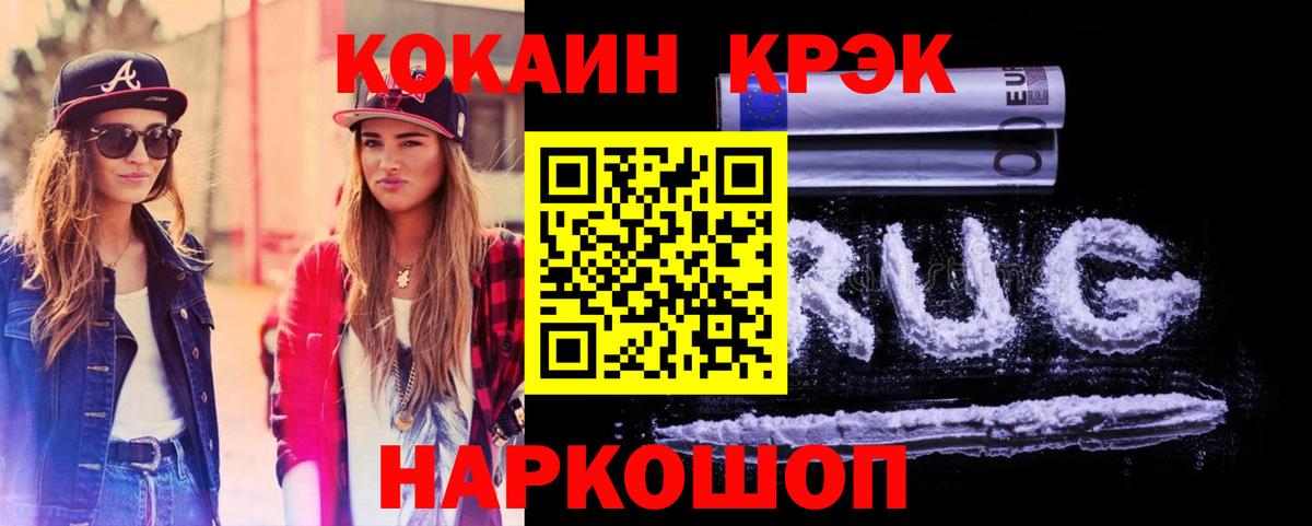 Cocaine 97% Новый Уренгой
