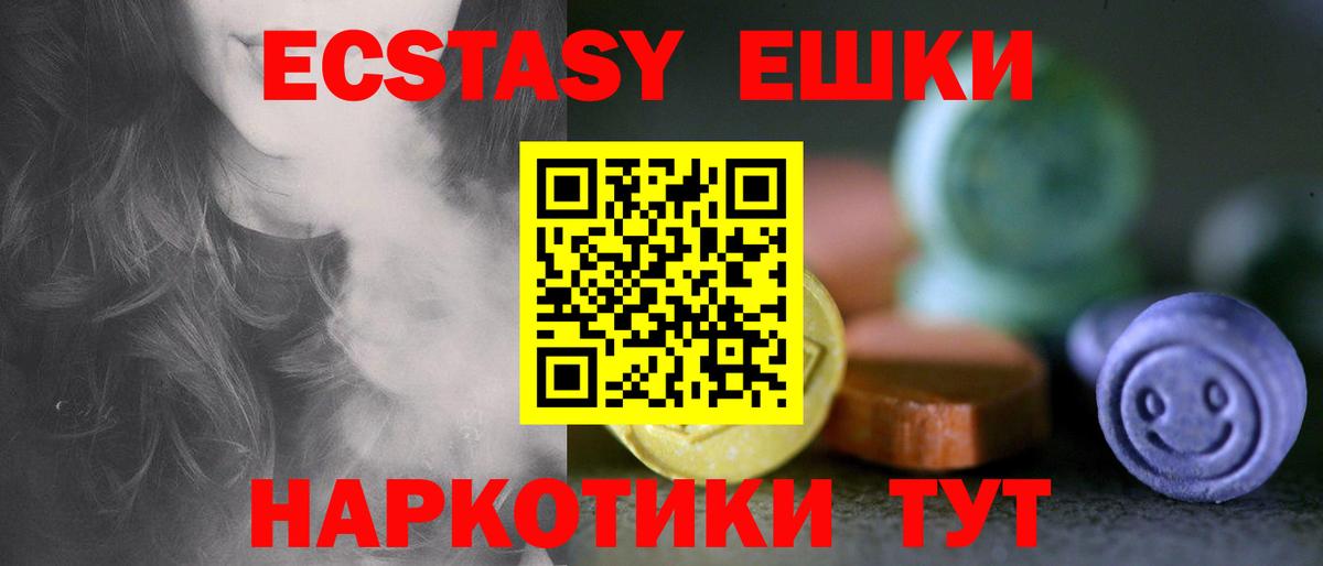 Экстази DUBAI  Вход с VPN  Ecstasy  Новый Уренгой  Экстази ешки 