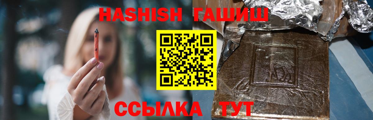 Гашиш hashish Новый Уренгой