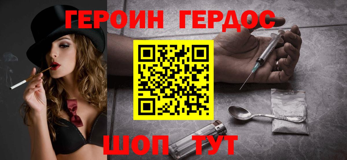 Новый Уренгой  Героин хмурый  Вход с VPN 