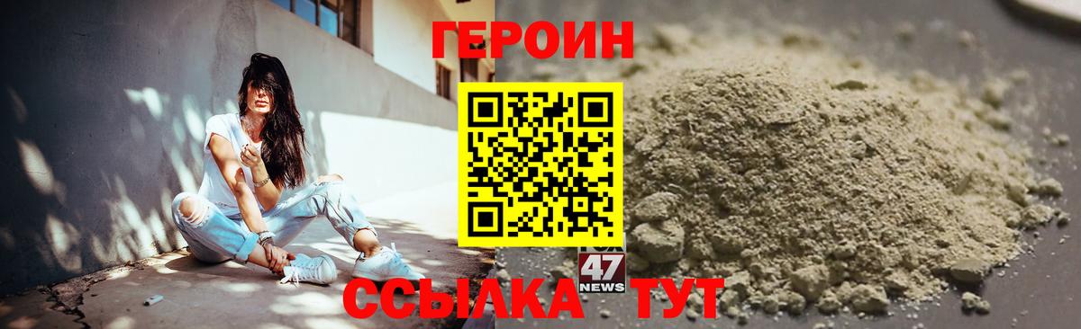 Героин VHQ Новый Уренгой