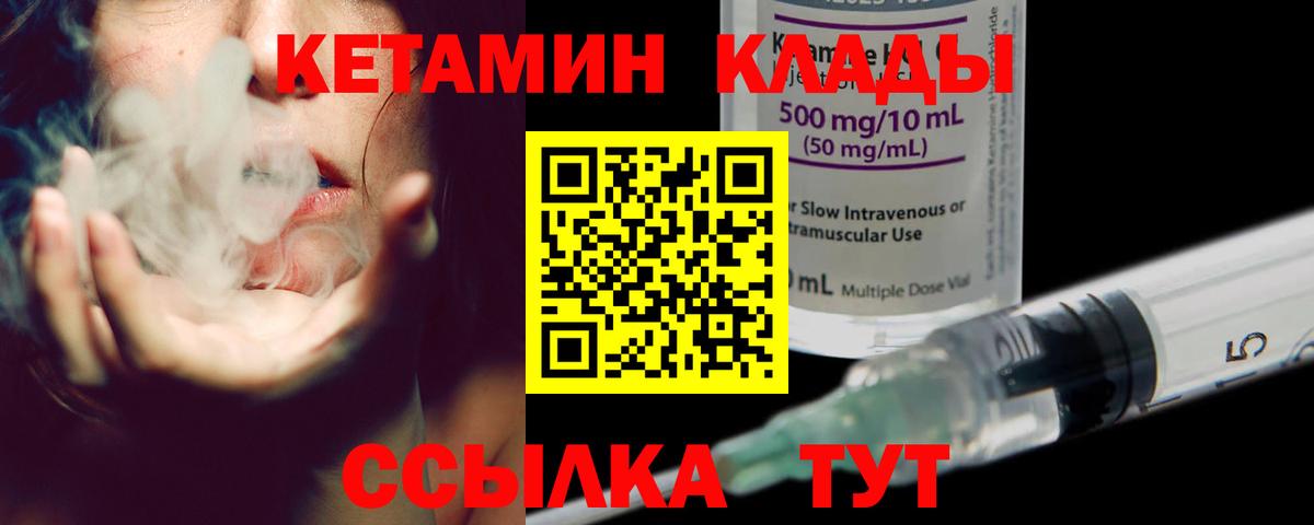 Новый Уренгой  Кетамин ketamine  мега ссылка  Вход с VPN 