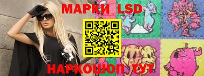 марки lsd Северобайкальск