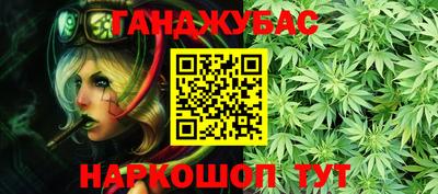 мескалин Севастополь
