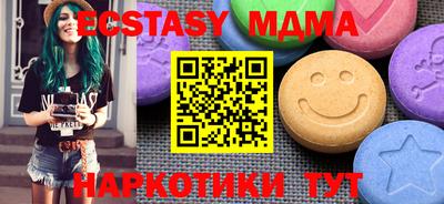 мескалин Севастополь