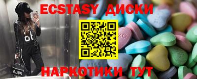 мескалин Севастополь