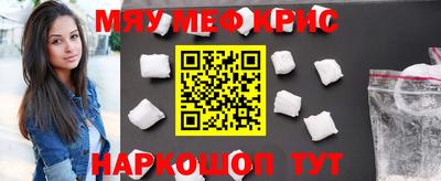мескалин Севастополь