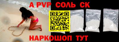 мескалин Севастополь
