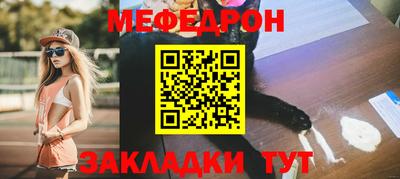 мескалин Севастополь