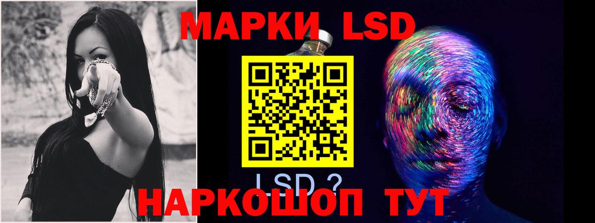 LSD-25 экстази кислота Новый Уренгой