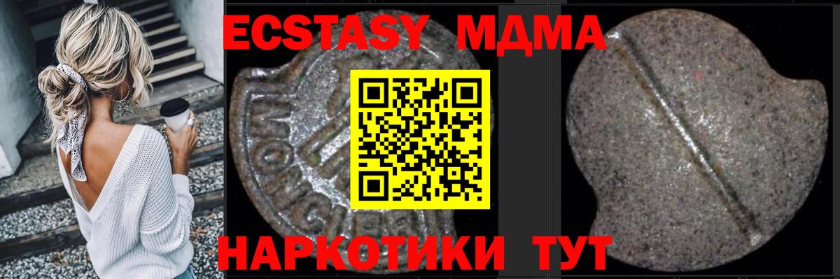MDMA Molly  Вход с VPN  МДМА  Новый Уренгой 