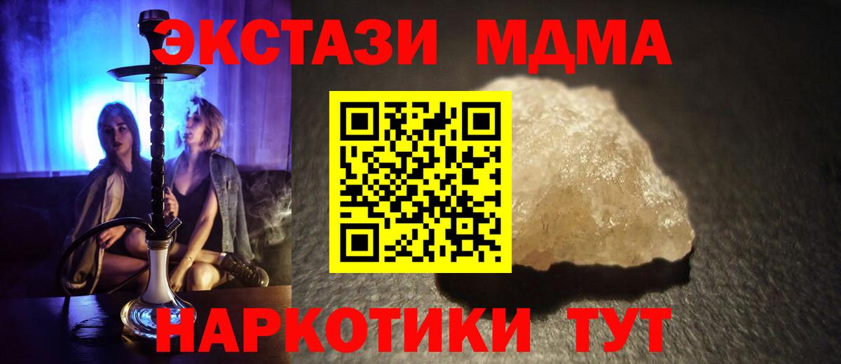 MDMA Molly Новый Уренгой