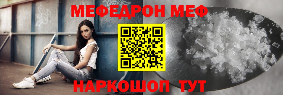Меф  Мефедрон мяу мяу  Вход с VPN  Новый Уренгой  МЕФ мука  Меф 
