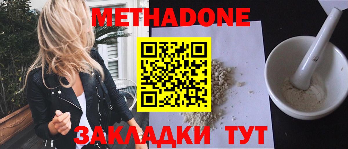 Новый Уренгой  blacksprut ONION  Вход с VPN  МЕТАДОН methadone 