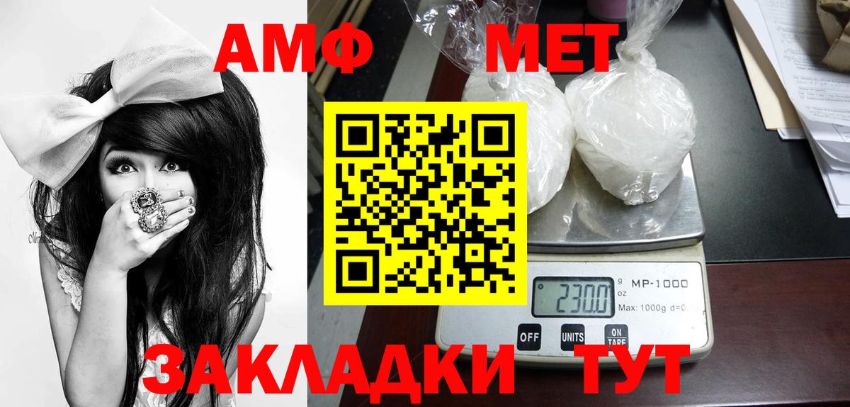 Первитин кристалл  Вход с VPN  Новый Уренгой 