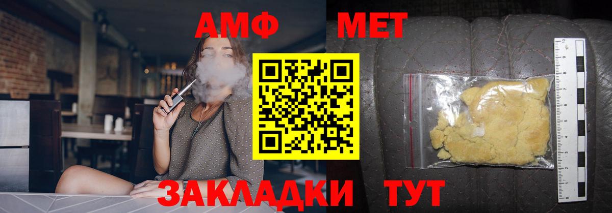 МЕТАМФЕТАМИН Декстрометамфетамин 99.9% Новый Уренгой